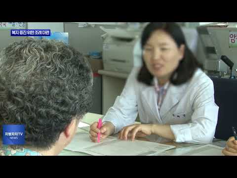 충북도, 복지 증진을 위한 조례 중점 마련