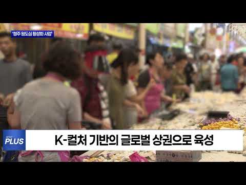 ‘청주 원도심 활성화 사업’ 추진