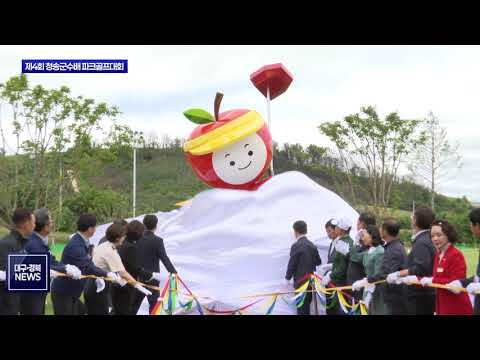 청정 자연 품은 27홀 파크골프장…청송에 조성