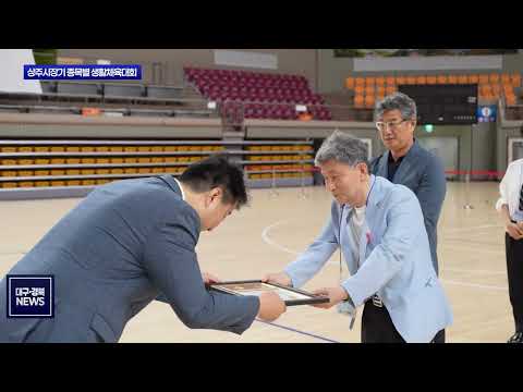 상주 대표 생활체육 축제 개막…5천여 명 기량 겨뤄