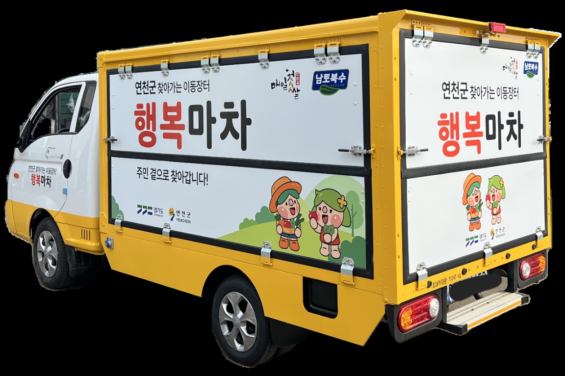 식품사막 메우는 ‘행복배달 소통마차’, 농어촌기본소득 받는 연천에서 시동