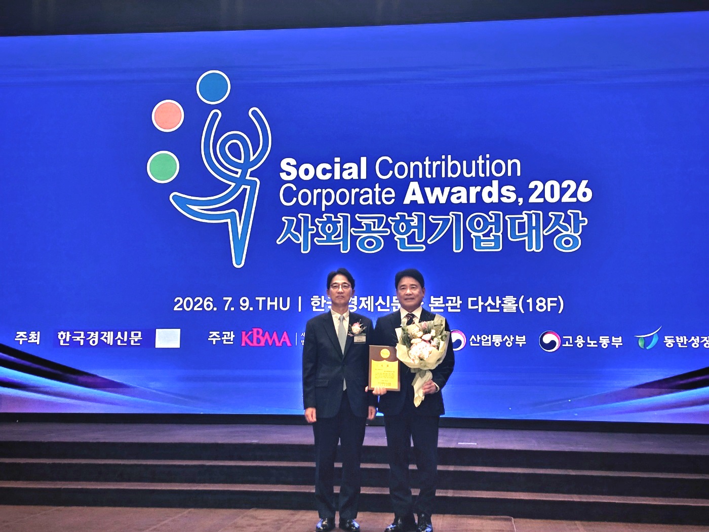 한국지방행정연구원, ‘2026 사회공헌기업 대상’ 수상