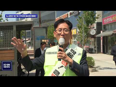 도청신도시 '클린&밸류업'…환경도 살리고 상권도 살린다