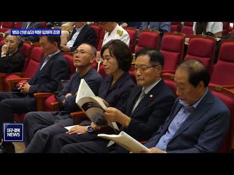 병와 이형상 연구 성과 한자리에…전국학술대회 성황