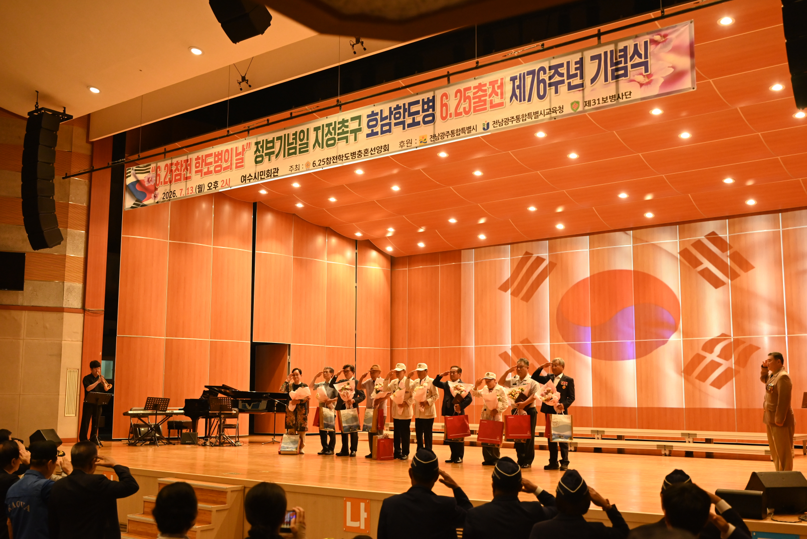 교복 입고 전장 나선 호남학도병…여수서 76주년 충혼 기려