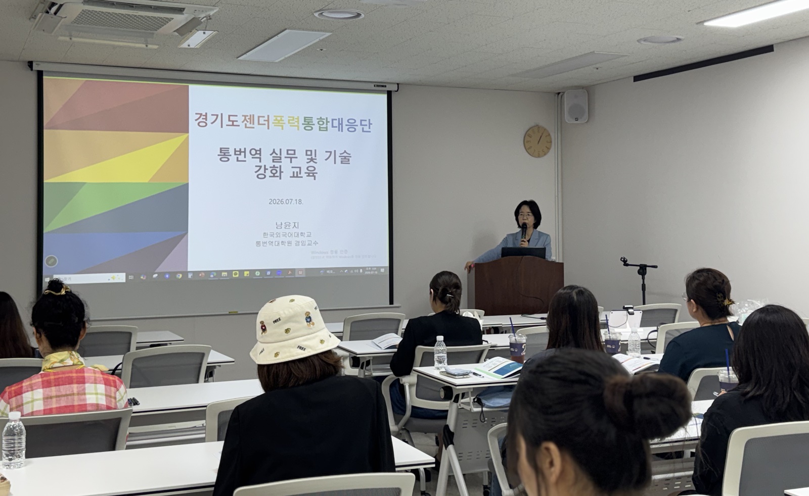 경기도젠더폭력통합대응단, 이주배경주민 피해자 위한 사법통역 역량 강화