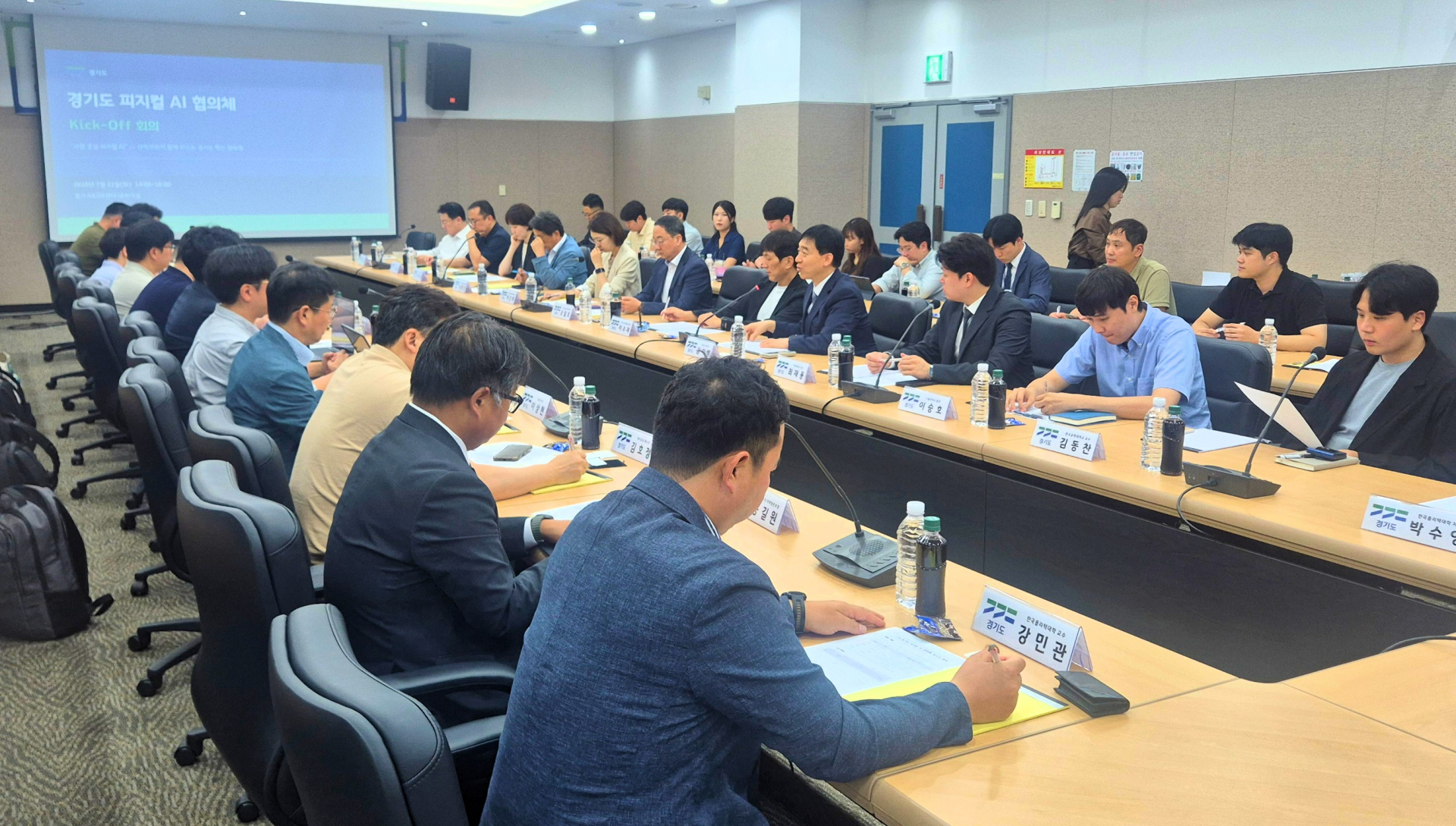 경기도, 피지컬 AI 협력체계 구축 첫걸음…협의체 구성 논의