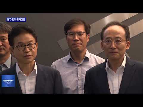 대구·경북, 광역철도 예타 통과 총력 대응