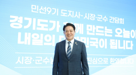 최대호 안양시장, 민선 9기 경기도시장군수협의회장 선출