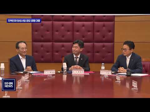대구·경북·경북대, AI 인재양성 협력 강화
