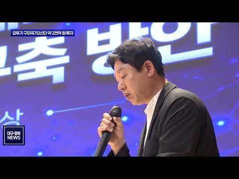 오뚜기라면, 구미서 세계시장 공략…2천억 투자