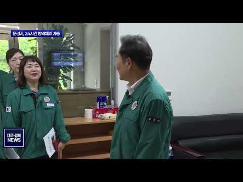 문경시, 구제역 '심각' 대응…24시간 방역 총력