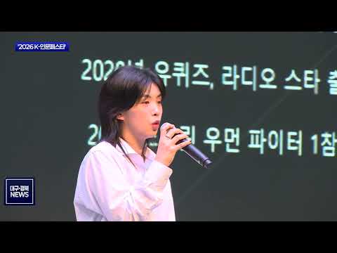 AI와 인문학의 만남…안동 'K 인문페스타'