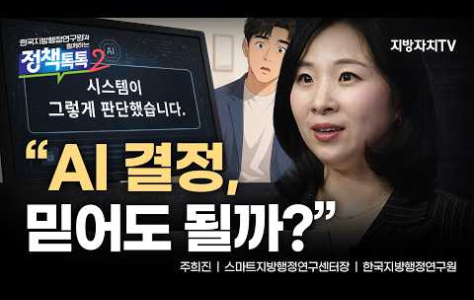 주희진 센터장, 