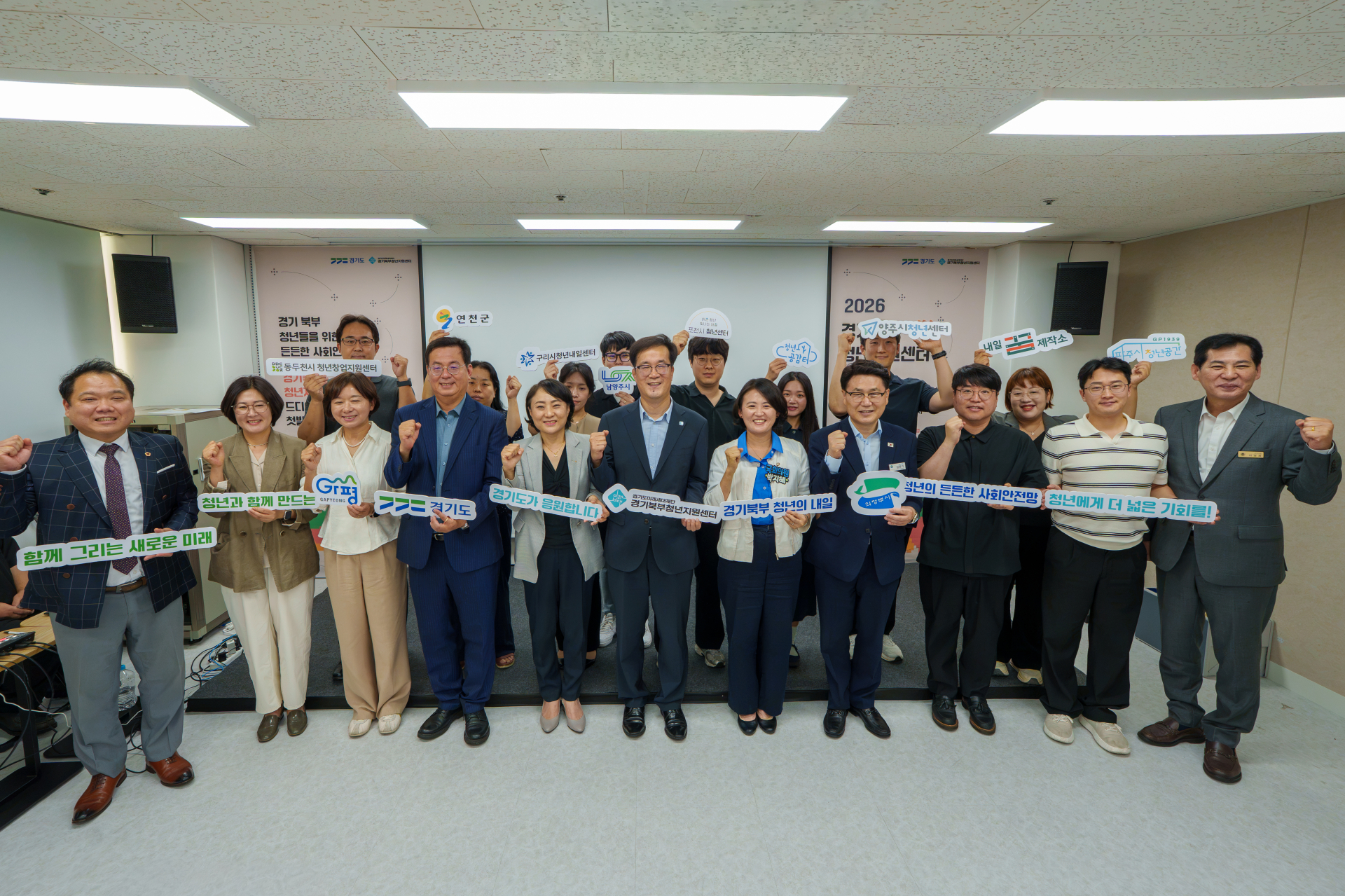 경기북부 청년 정책의 허브, ‘경기북부청년지원센터’ 28일 개소