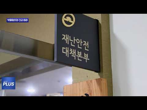 동대문구, 여름철 침수 대비 빗물펌프장 긴급 점검