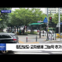 마포구, 무더위쉼터 운영...폭염 대응 강화