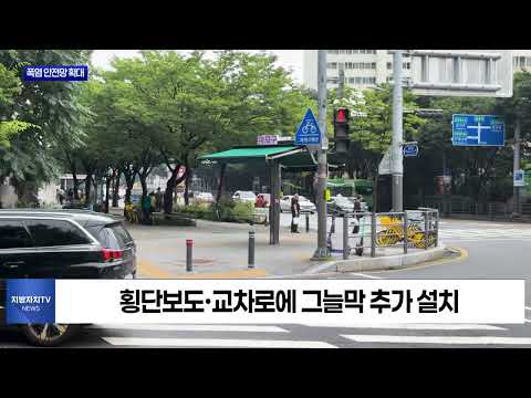 마포구, 무더위쉼터 운영...폭염 대응 강화