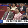 국회서 대구·경북 반도체 전략 논의