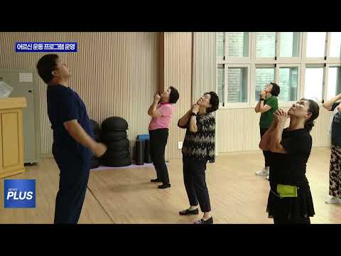 평창군, 어르신 근력운동프로그램 ‘팔팔백세’ 운영