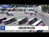 충북도, 하계 휴가철 특별교통대책 추진