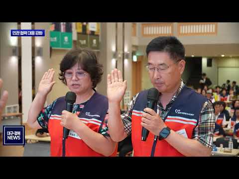 경주시, 재난현장 통합자원봉사지원단 출범…민관 협력 대응 강화