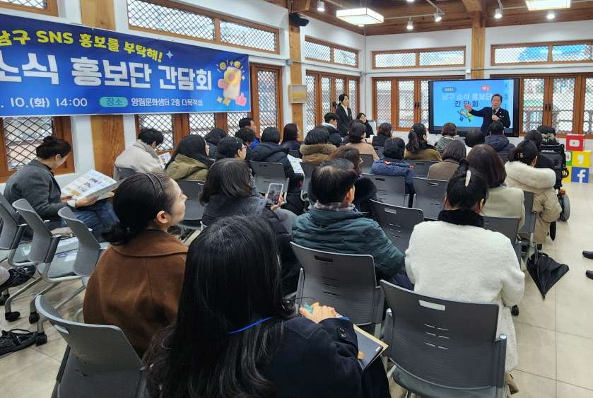 전남광주 남구, “주민이 원하는 구정 홍보 찾는다”… 소식지·SNS 만족도 조사