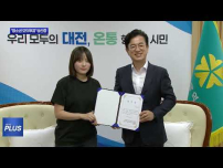 허태정 대전시장, 청소년모의투표 당선증 받아