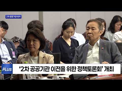 대구시, 2차 공공기관 이전 총력전