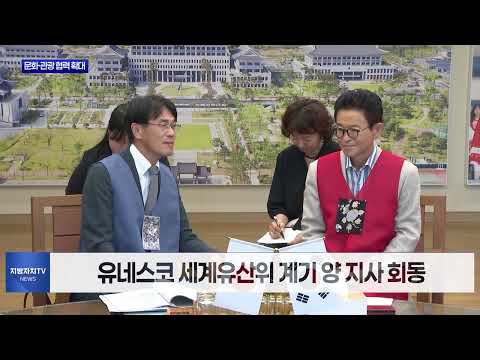 경북도 일본 나라현, AI·문화관광 협력 확대