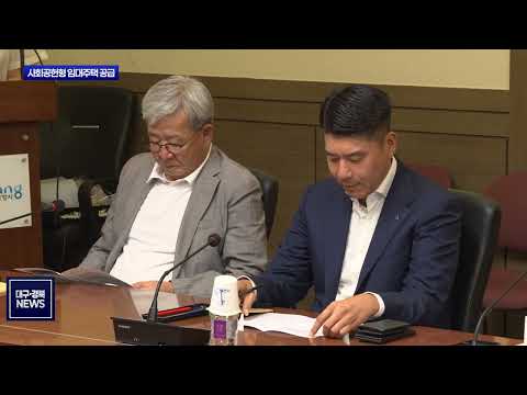 포항시, 신혼·다자녀 100세대 ‘10년 무상임대’ 추진