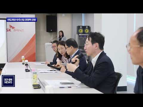 한국원자력연구원-SK하이닉스, 상호협력 협약체결