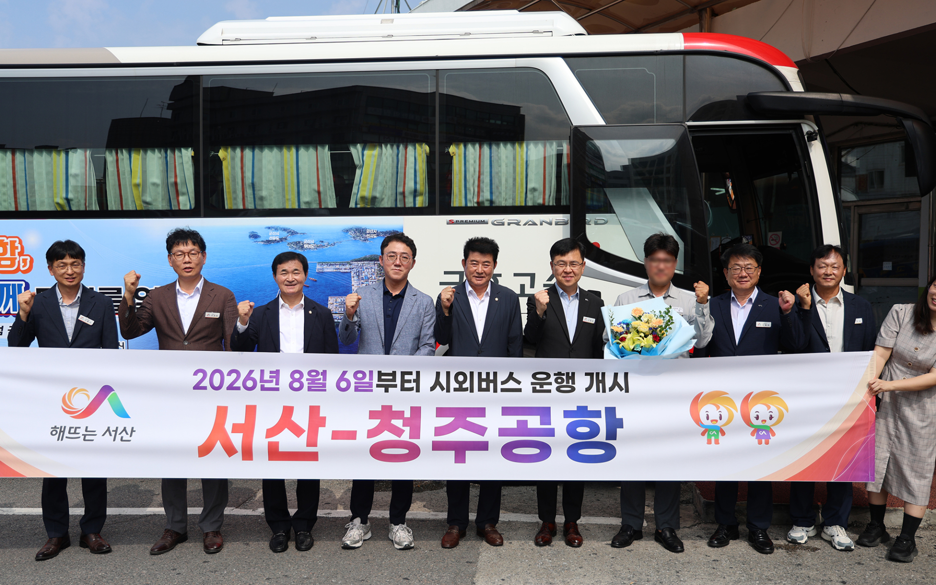 서산시, “청주국제공항 가는 길 더 편리하게”… 고속버스 노선 운행 시작