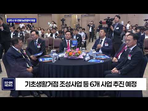 상주시 농림부 2차 농촌협약…394억 투입