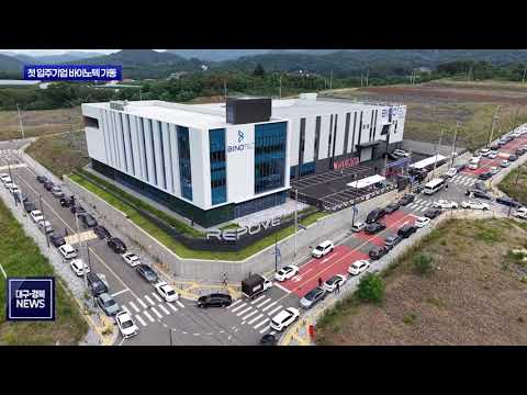 경산 화장품특화단지 첫 입주기업 준공