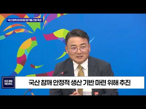 안동시, 국산 참깨 산업 활성화 업무협약 체결