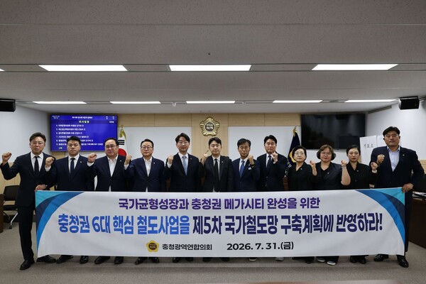  충청권, 6개 철도사업 국가철도망 반영 촉구