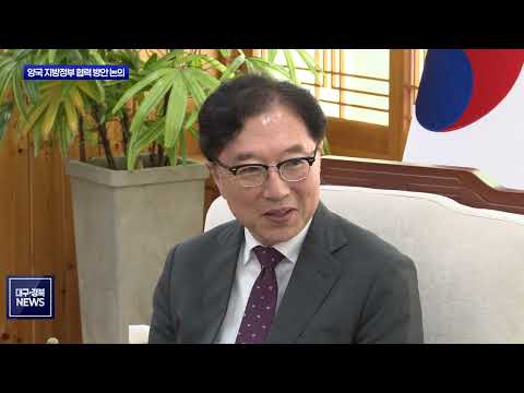 포항시·주부산일본국총영사관, 재팬위크 성공 개최 맞손
