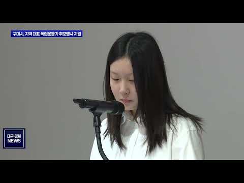 구미시, 장진홍 선생 96주기 추모식 거행