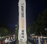 한국지방재정공제회, 천안 독립기념관 진입경관 새단장… 1억2천만 원 지원