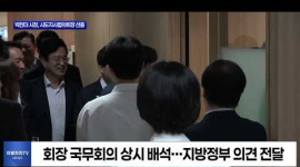 박찬대 인천시장, 제19대 대한민국시도지사협의회장 선출