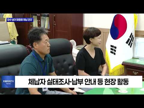 횡성군, 체납관리단 운영…생계형 체납자 복지 연계