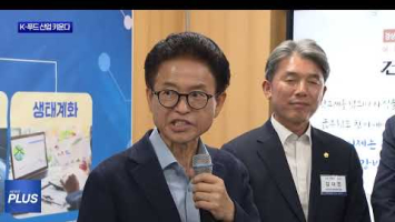 경북도, ‘식품한류산업국’ 신설…K 푸드 세계화 본격 시동