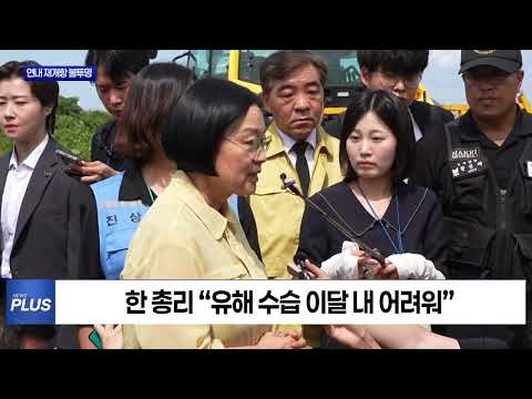 무안공항 재개항 올 연말도 불투명