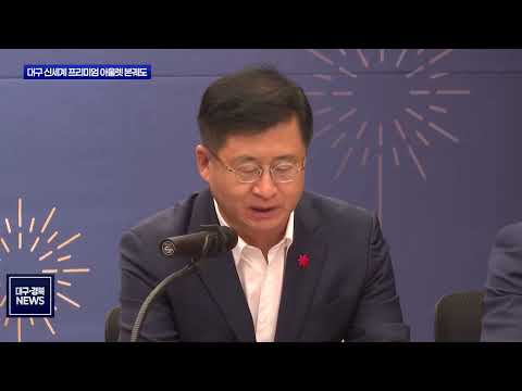 대구 신세계 프리미엄 아울렛 본궤도…2028년 개장 목표