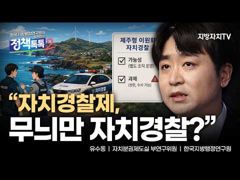 유수동 위원,