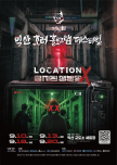 익산서 ‘제5회 호러 홀로그램 페스티벌’ 9월 10일 개막