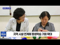동대문구, 2020년 이어 ‘평생학습도시’ 재인증