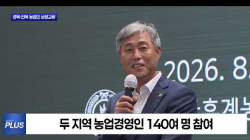 경북·전북 후계농업인, 상생협력 ‘맞손’