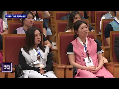 경북도, 재외동포 청년과 만남…“세계와 대한민국 잇는 인재로”